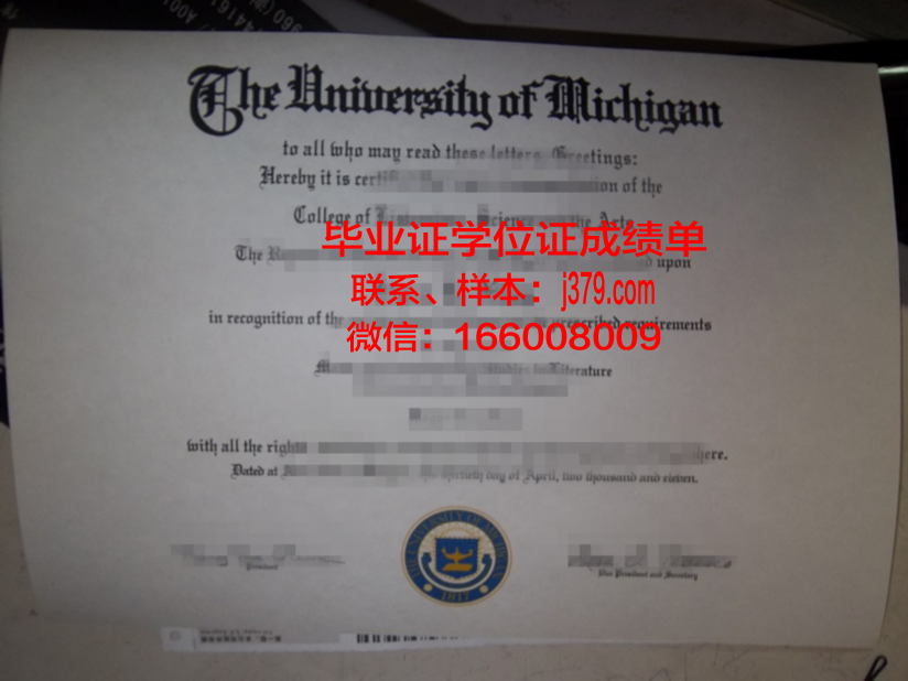 惠泉大学毕业证成绩单:承载荣誉与回忆的珍贵凭证
