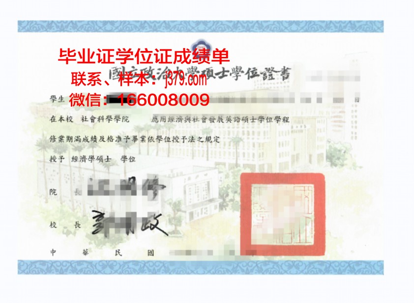 慕大学位证成绩单:解锁未来成就的密码
