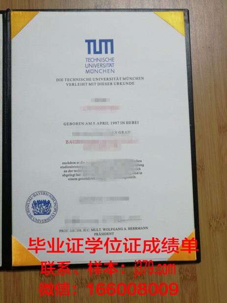 慕尼黑商学院学生证(慕尼黑商学院学费)