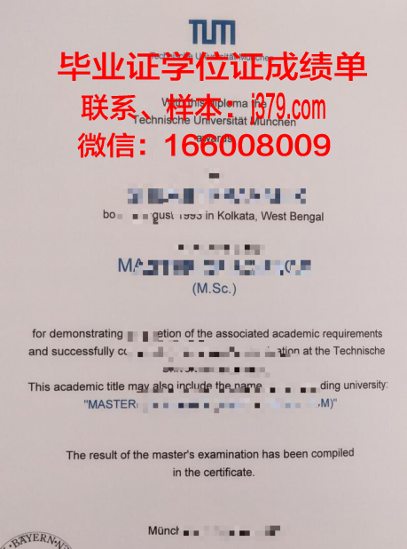 慕尼黑大学毕业证书几月份拿到(慕尼黑大学几年毕业)