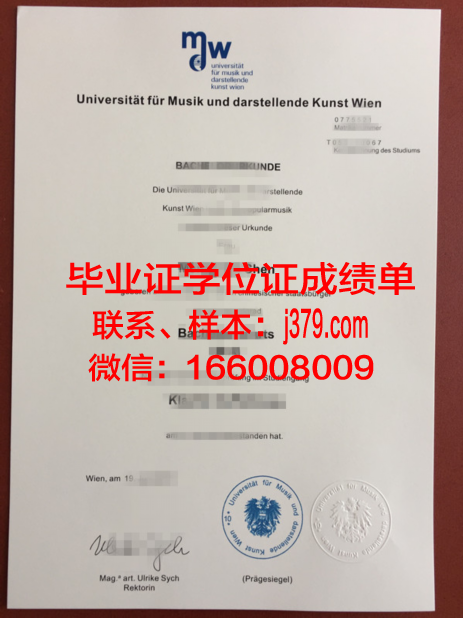 奥地利科学与技术学院毕业证书图片高清(奥地利科学院怎么样)