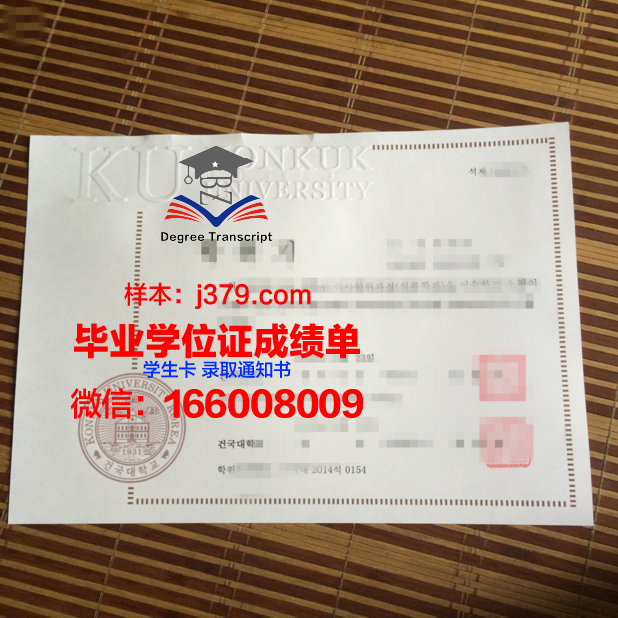 建国大学研究生毕业证书(建国大学研究生中文招生简章)
