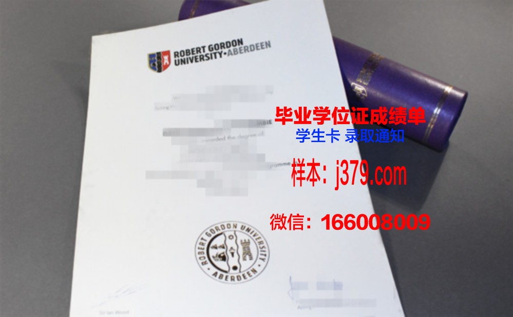 戈登技术与继续教育学院博士毕业证:一纸证书背后的价值与荣誉
