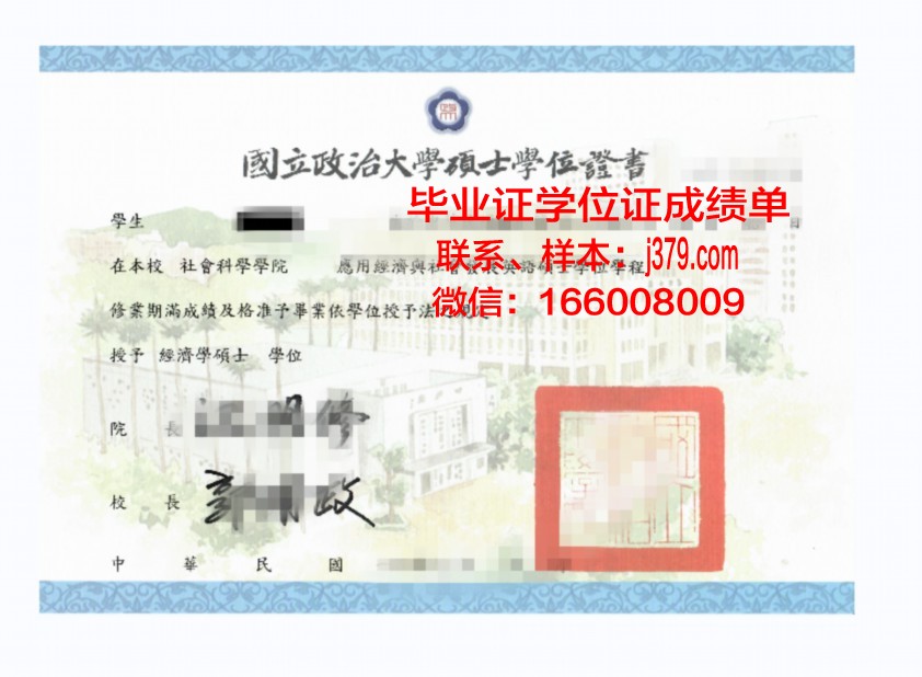 恩大本科学位证:一纸证书,无限价值
