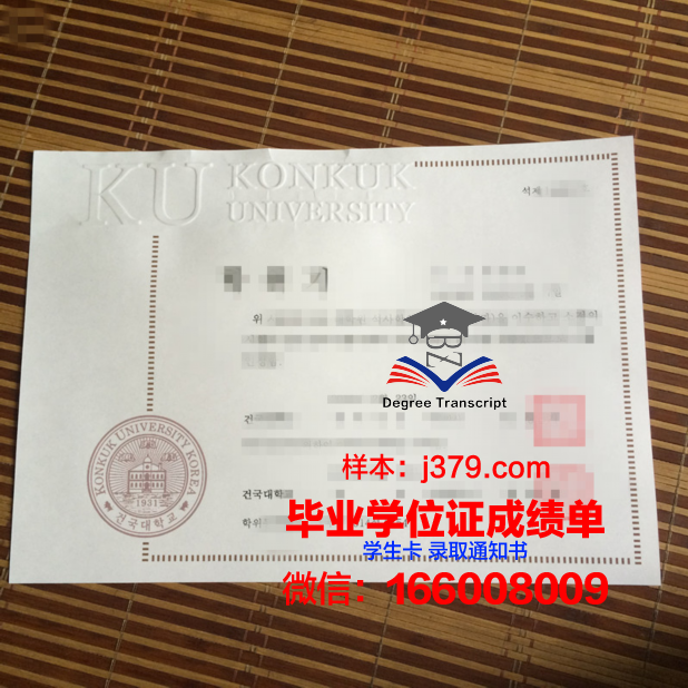 建国大学毕业证是真的吗(建国大学入学条件)