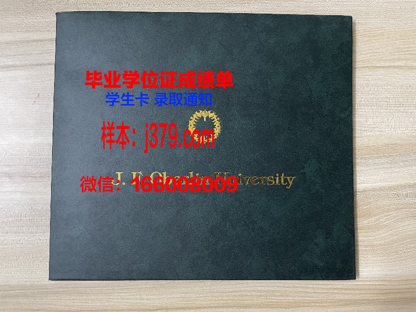 奥博学术大学学历证书(奥博学术大学学历证书查询)