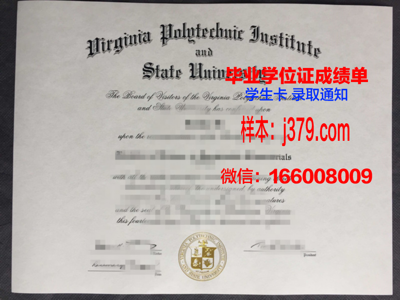 弗吉尼亚州立大学毕业文凭