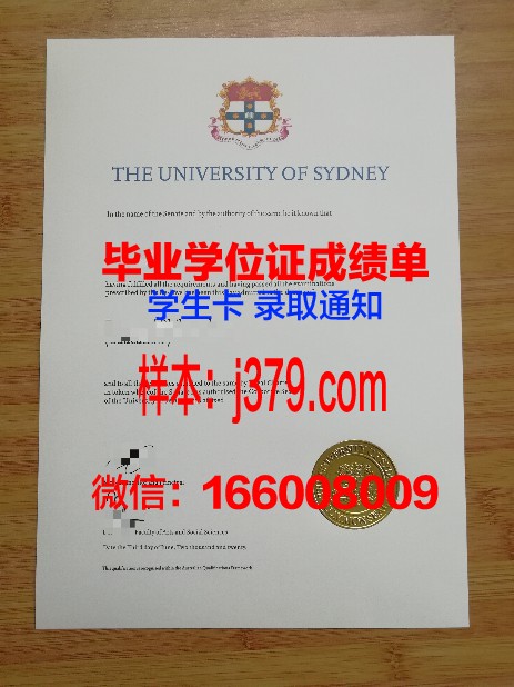 悉尼大学毕业证改专业有影响吗(2021悉尼大学毕业证最新)