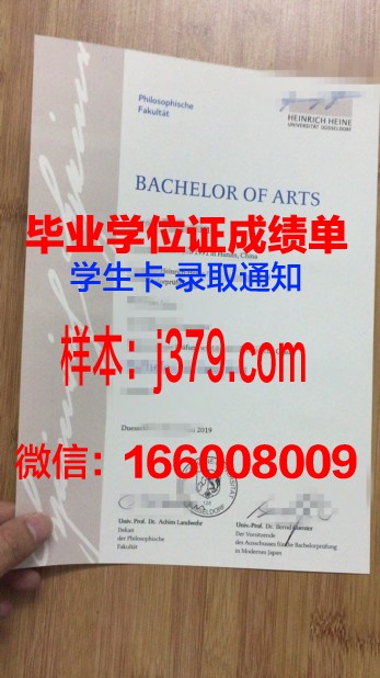 奥维耶多大学毕业证壳子(奥维尔多大学)