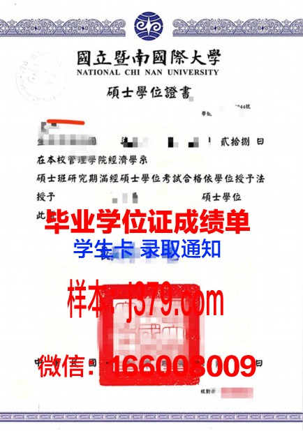 慕大学位证成绩单:解锁未来成就的密码