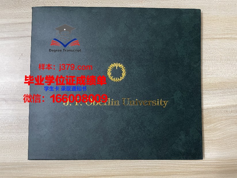惠泉大学学历证书(惠泉大学学历证书样本)
