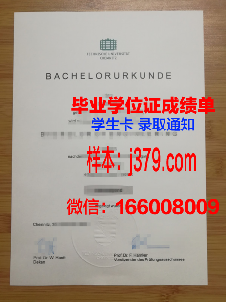 开姆尼茨工业大学毕业证书时间(开姆尼茨工业大学读硕士咋样)