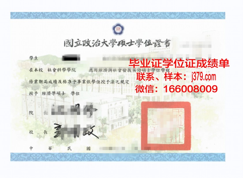 奥博学术大学学位证:一份承载荣誉与责任的证书