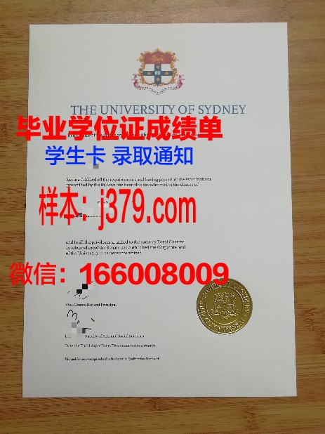 悉尼大学毕业证成绩查询(2021年悉尼大学毕业证为啥迟发)
