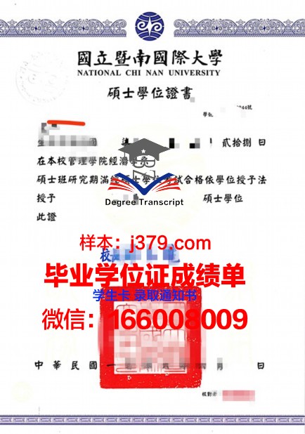 府大硕士学位证:承载知识与荣耀的象征