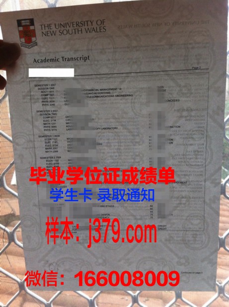 恩纳科雷大学毕业证书图片高清