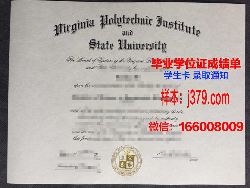弗吉尼亚理工学院毕业证书模板(弗吉尼亚理工专业排名)