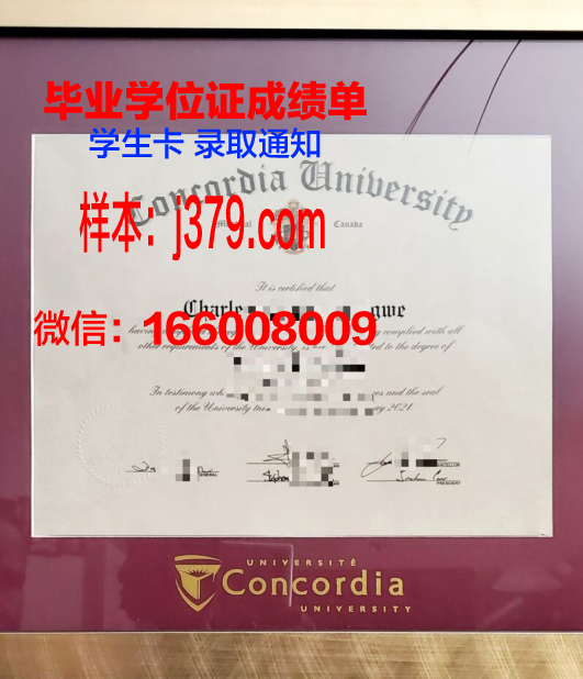 康考迪亚学院(明尼苏达州)毕业证邮寄(康考迪亚大学loyola校区)