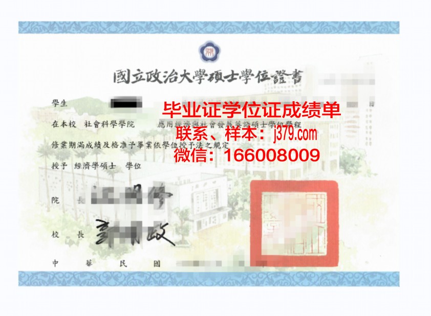弗塞大学位证成绩单:承载荣誉与梦想的纸笔见证