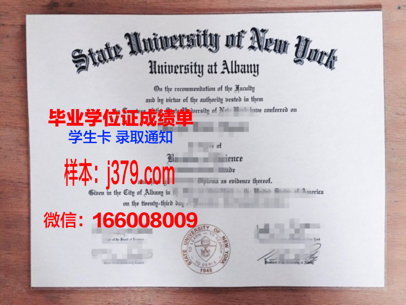 奥尔巴尼法学院成绩单(奥尔巴尼分校)