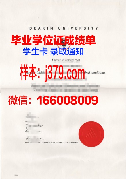 康奈尔学院毕业文凭