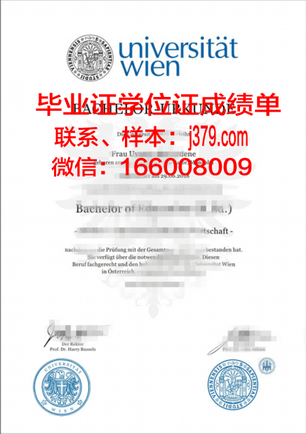 奥利弗大学diploma证书(奥地利留学aps)