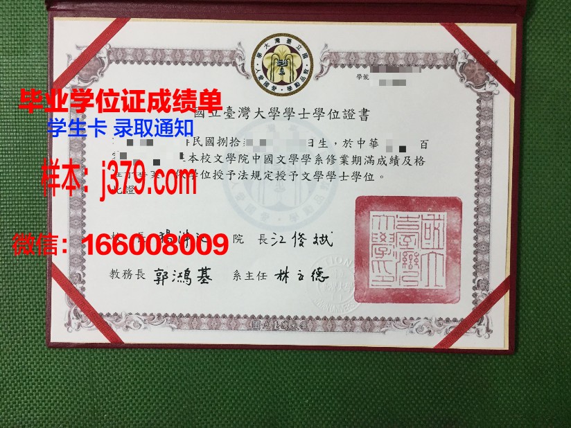 戈梅利国立技术大学研究生毕业证(戈梅利国立大学一年硕士)