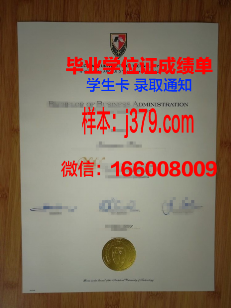 奥克兰大学毕业证封面(奥克兰大学毕业时间)