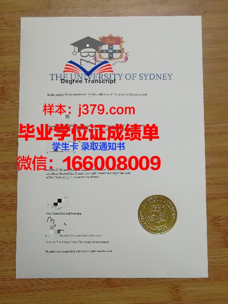 悉尼大学毕业证入职有影响吗(悉尼大学硕士毕业证发放时间)