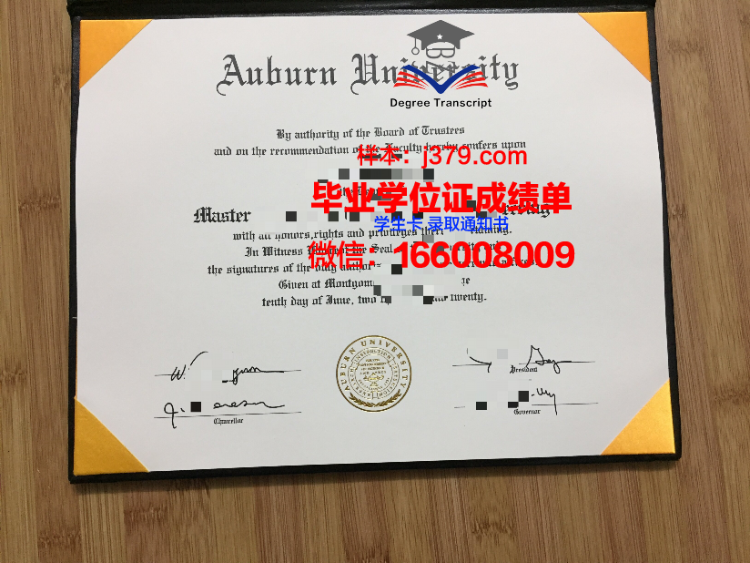 奥本大学 diploma 毕业证