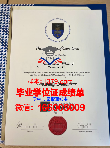 开普敦大学研究生毕业证书(开普敦大学专业排名)