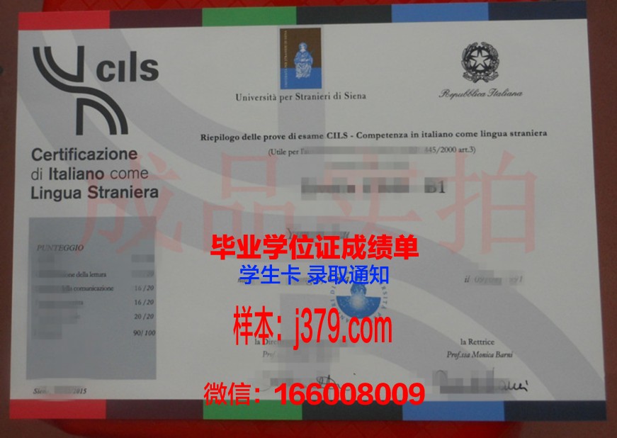 意大利锡耶纳外国人大学毕业证案例(意大利锡耶纳大学世界排名)