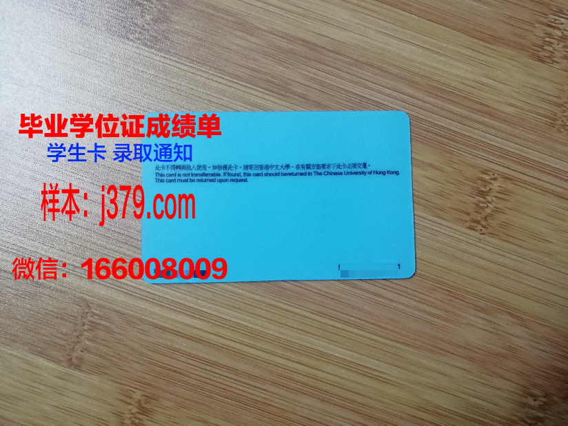 戈达德学院学生证