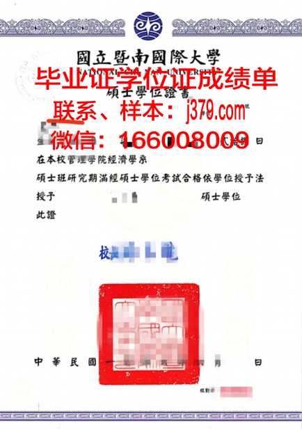 建设建材大学硕士学位证:承载知识与荣耀的证书