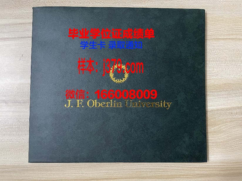弗朗什-孔泰大学(贝桑松大学)毕业证原版(弗朗士孔泰大学)