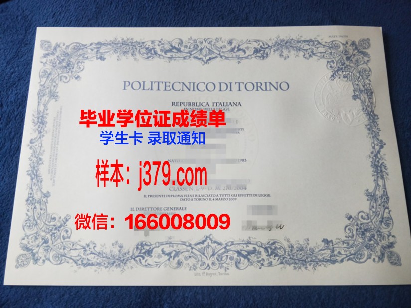 意大利都灵美院毕业证式样(意大利都灵美院学费)