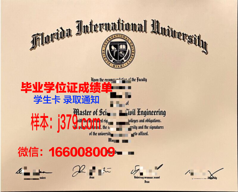开智国际大学毕业证外壳(国际毕业证书)