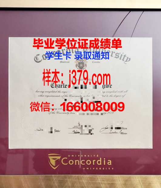 康考迪亚学院毕业证书原件(康考迪亚大学本科申请)