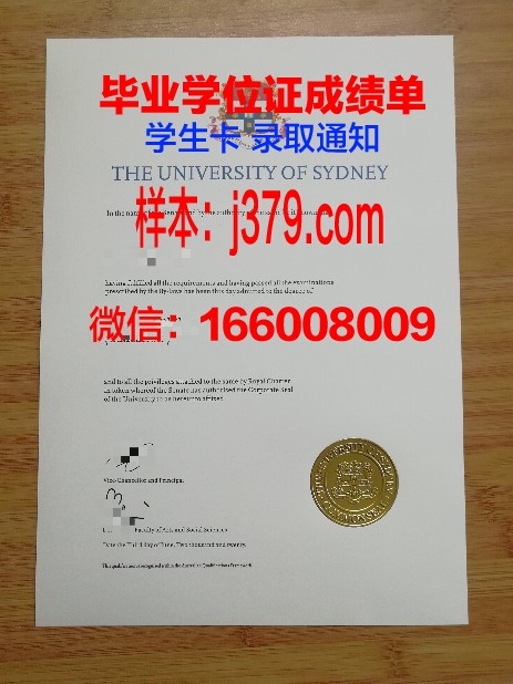 悉尼国际管理学院毕业证图片(2021悉尼大学毕业证最新)