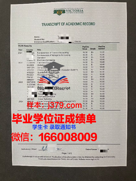 惠灵顿维多利亚大学博士毕业证书(维多利亚惠灵顿大学博士)