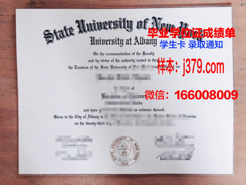 奥尔巴尼药学与健康科学学院证书成绩单(奥尔巴尼分校)
