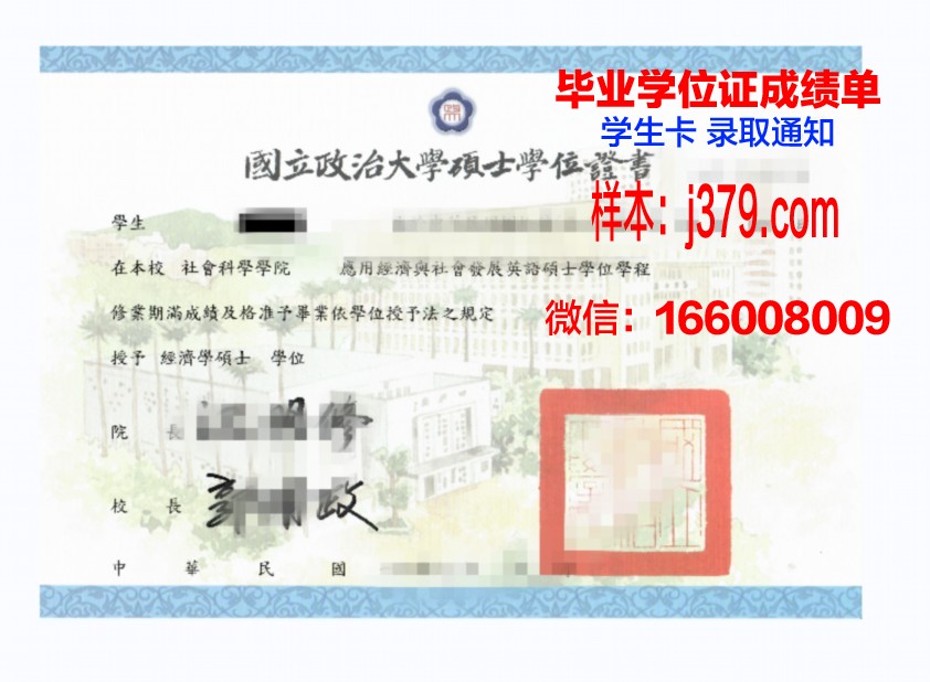 奥尔良高等艺术与设计学院学位证：承载荣誉与梦想的证书