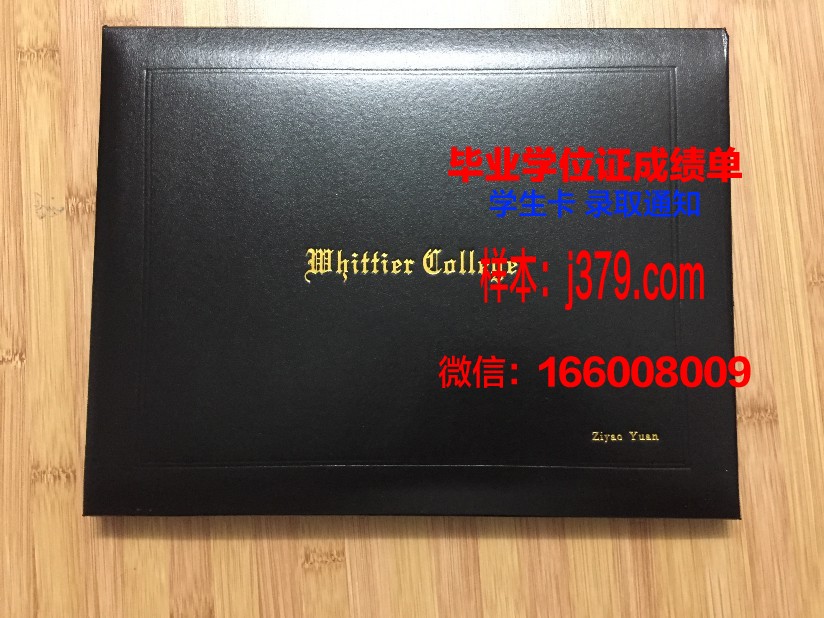 惠特沃斯大学毕业证(惠特沃斯大学世界排名)