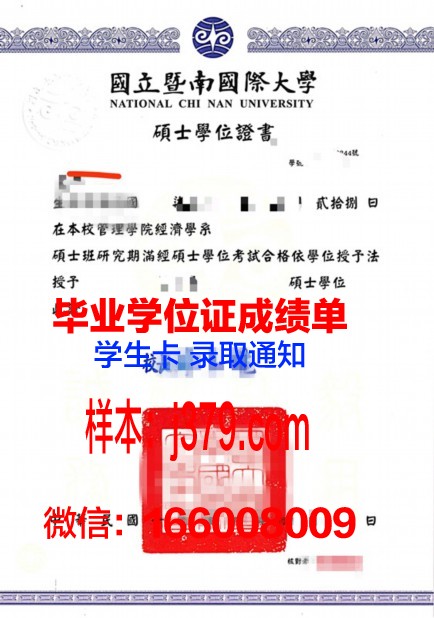 奎阿萨本科学位证:一张通往未来的通行证