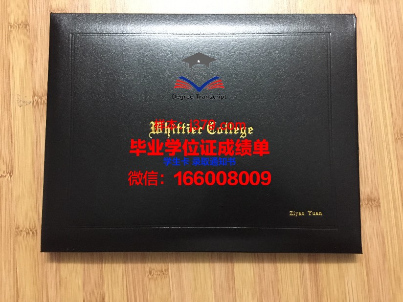 惠特沃斯大学毕业证书几月份拿到(惠特沃思)