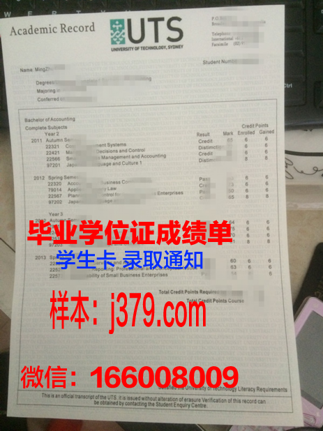悉尼科技大学的毕业证都能做(悉尼科技大学本科毕业率)