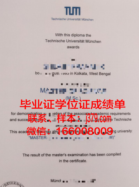 慕尼黑应用技术大学毕业证是什么样呢(慕尼黑应用技术大学排名)