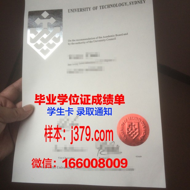 悉尼口译与翻译学院毕业证成绩单