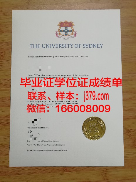 悉尼大学毕业证书如何查询(2021悉尼大学毕业证最新)