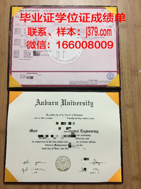 奥本大学毕业证:一张通往未来的通行证